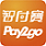 藍新金流（智付通）